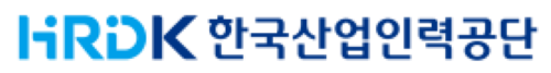 한국산업인력공단 CI. ⓒ한국산업인력공단