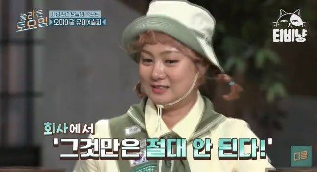 사진=tvN'놀라운 토요일' 캡처