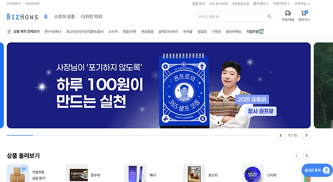 주식회사 미리디가 운영하는 '비즈하우스' 웹페이지. 사진=비즈하우스 캡처