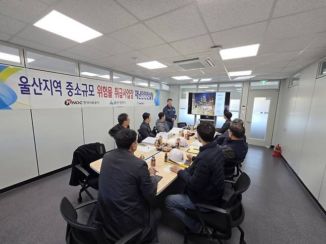 한국석유공사가 15일 울산 소재 중소규모 위험물 취급사업장인 한국석유공업을 방문해 재난안전 컨설팅을 실시하고 있다. 석유공사 제공