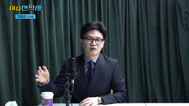 '이슈전파사' 12월 16일 방송. 한동훈 전 국민의힘 대표 출연.