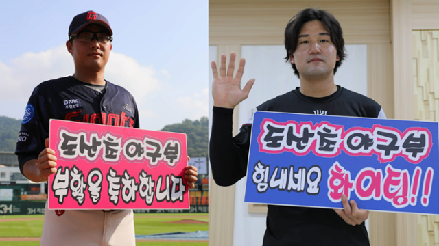 도산초 야구부원들의 레전드 선배 박세웅(롯데), 김상수(KT). 두 선수는 대구 소재 중학교로 진학을 위해 6학년 2학기 대구 소재 초등학교로 전학했다. 구미=박상은 기자