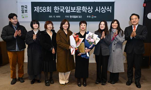 16일 서울 중구에서 열린 제58회 한국일보문학상 시상식에서 수상자인 김유진(왼쪽 다섯 번째) 작가가 기념사진을 촬영하고 있다. 맨 오른쪽부터 이성철 한국일보 사장, 심사위원 안희연 시인, 강지희 문학평론가, 김 작가, 편혜영 소설가, 은희경 소설가, 축사를 한 김애란 소설가, 한영인 문학평론가. 강예진 기자