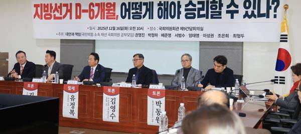 국민의힘 이성권 의원 등 재선 의원들의 공부모임인 ‘대안과 책임’이 16일 국회에서 토론회를 하고 있다.  김정록 기자
