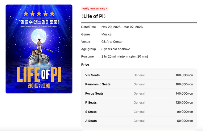 Screen capture of the ticket price list for "Life of Pi" on Nol (Interpark)