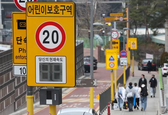 Pedestrians move through a school zone near an elementary school in Seoul on Feb. 18, 2024. [YONHAP]