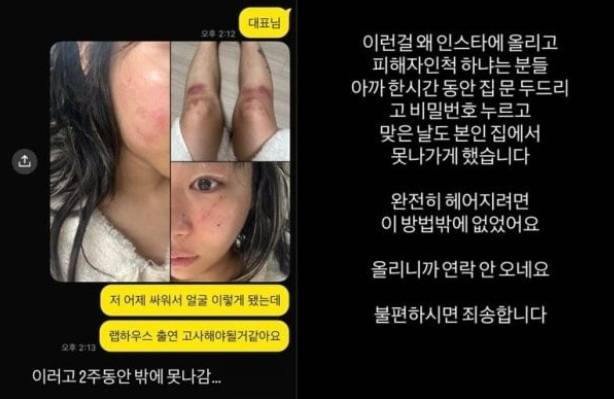 래퍼 재키와이가 전 연인 A씨에게 데이트 폭력을 당했다고 주장하며 법적 대응 방침을 밝혔다. [사진출처 = 인스타그램]