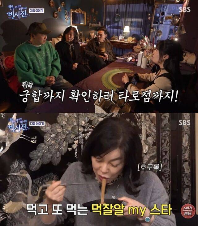 19일 오후 11시 10분에 방송되는 SBS '내겐 너무 까칠한 매니저-비서진'에서는 최화정이 '마이 스타(my스타)'로 출연해 이서진, 김광규와 만난다./ SBS '내겐 너무 까칠한 매니저 - 비서진'