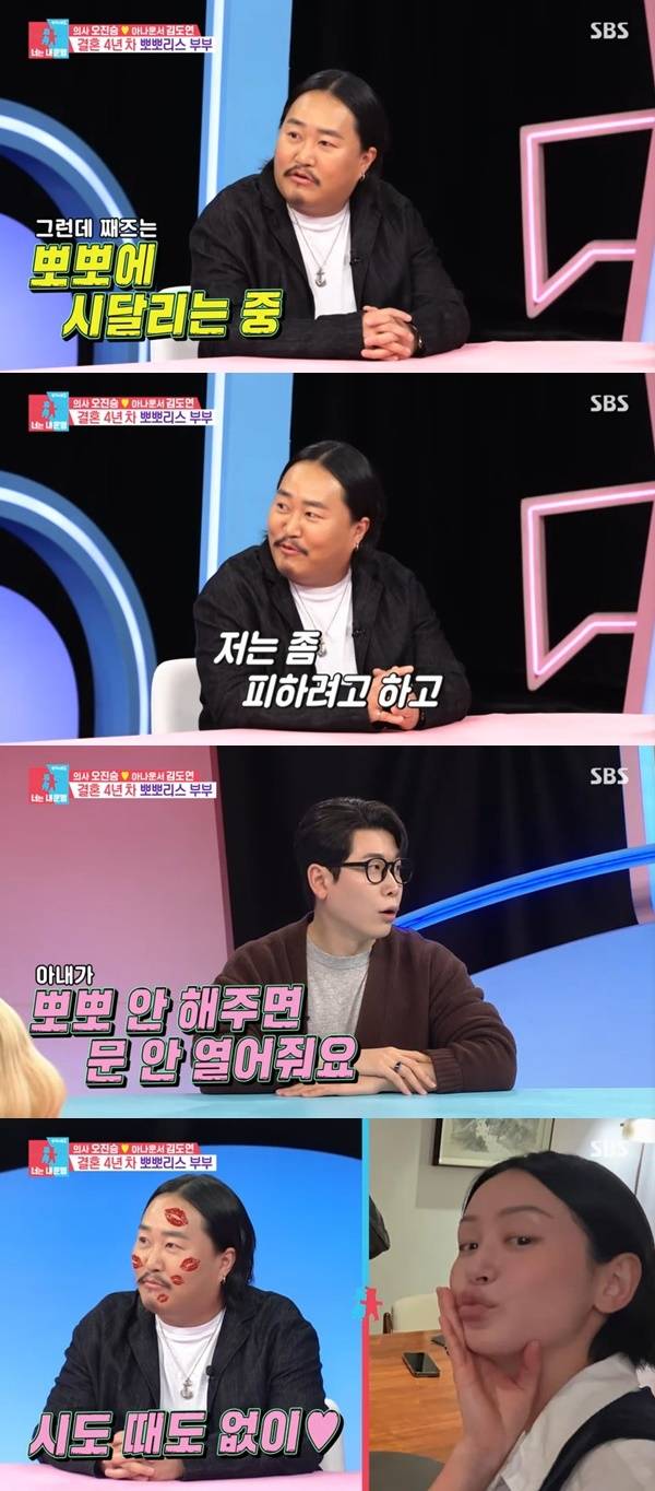 SBS ‘동상이몽2 너는 내 운명’