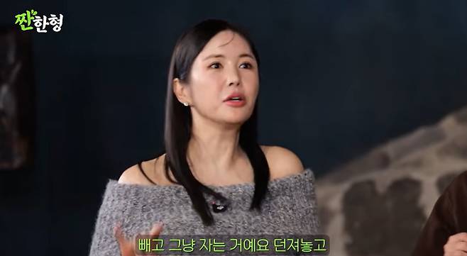 채널 ‘짠한형 신동엽’