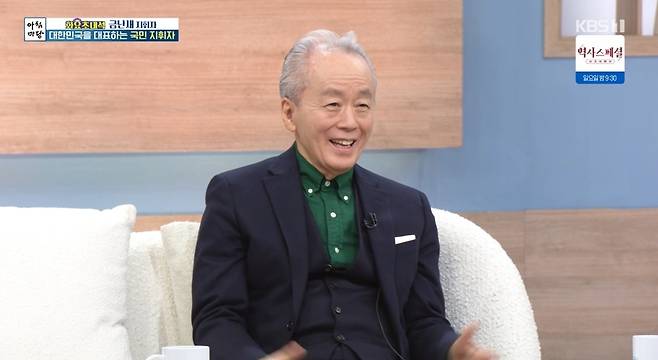 KBS 1TV ‘아침마당’ 캡처