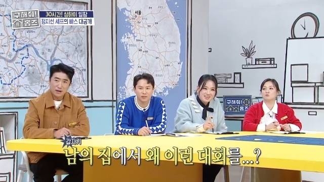 MBC 구해줘! 홈즈 방송 화면 캡처