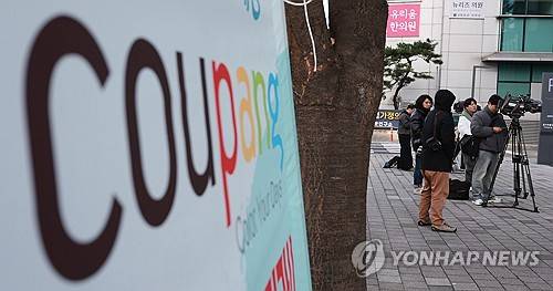 경찰, '정보유출' 쿠팡 압수수색 강제수사 (서울=연합뉴스) 한종찬 기자 = 경찰이 고객 3천370만명의 개인정보가 유출된 쿠팡에 대한 강제 수사에 나섰다. 9일 연합뉴스 취재를 종합하면 서울경찰청 사이버수사과는 이날 오전 총경급 과장 등 17명을 투입해 송파구 쿠팡 본사 사무실을 압수수색 중이다. 사진은 이날 오후 압수수색이 진행중인 본사 사무실 앞 대기중인 취재진. 2025.12.9 saba@yna.co.kr