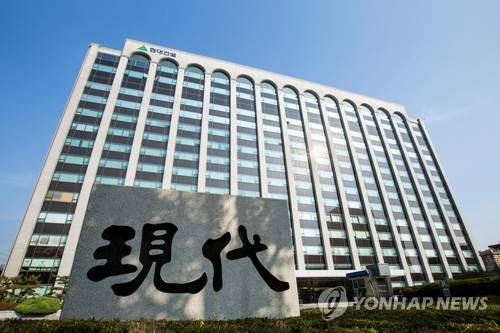 현대건설 계동사옥 [현대건설 제공. 재판매 및 DB 금지]