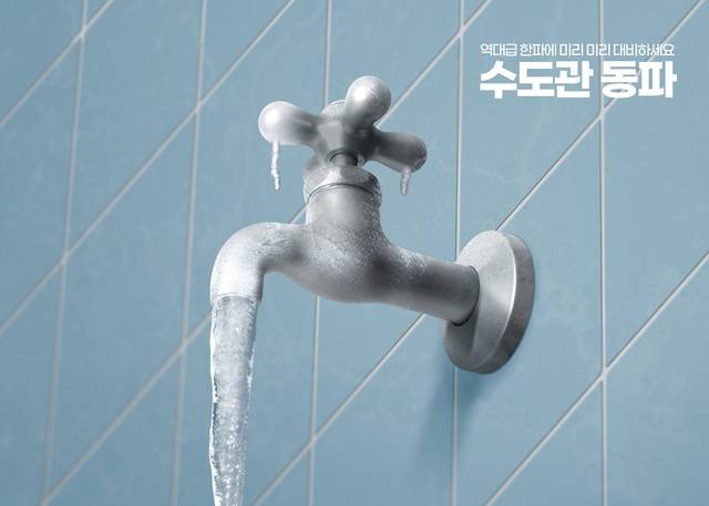 겨울 동안 오랜 시간 농막을 비우게 된다면 동파 피해 대비가 필수적이다. 사진은 기사의 특정 사실과 관련 없음. 클립아트코리아