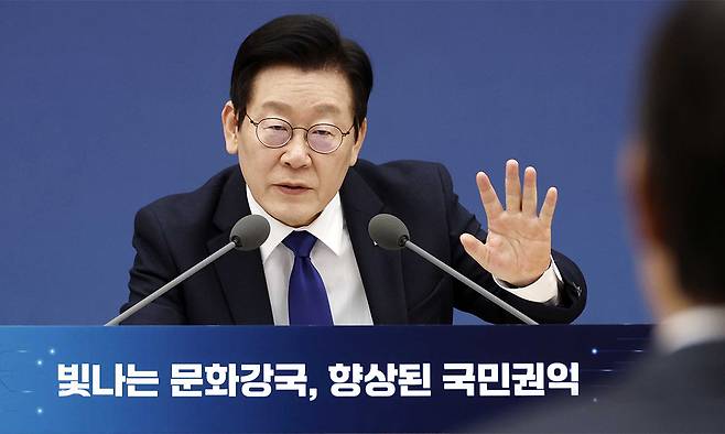이재명 대통령이 16일 세종시 정부세종컨벤션센터에서 열린 문화체육관광부와 국가유산청, 국민권익위원회와 산하 공공기관의 업무보고에서 발언하고 있다. 대통령실사진기자단