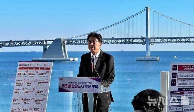 박형준 부산시장이 4일 부산 수영구 생활문화센터에서 부산 외국인 관광객 300만명 돌파 성과와 500만명 목표를 제시하고 있다.  뉴시스