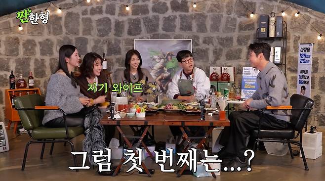 짠한형 유튜브 화면 캡처