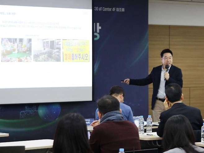 양재 aT센터 ‘농산물유통혁신대전’의 ‘2026 농식품 유통 전망’ 강연