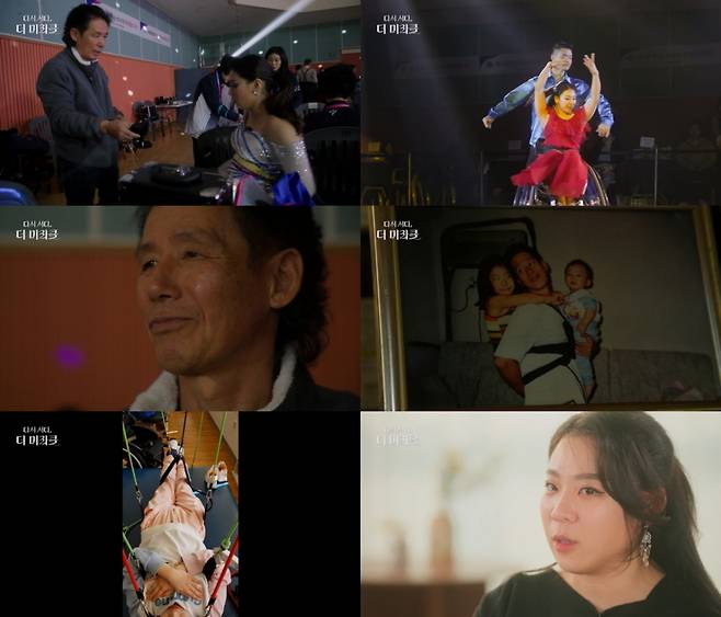/사진=KBS '다시 서다, 더 미라클'