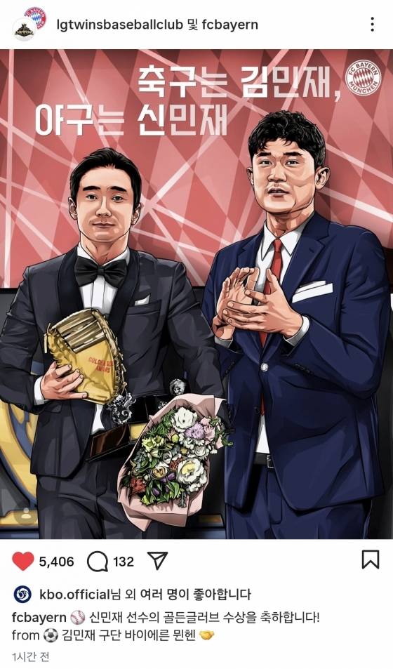 독일 분데스리가의 바이에른 뮌헨이 10일(한국시간) 공식 SNS 계정을 통해 신민재의 골든글러브 수상을 축하했다. /사진=바이에른 뮌헨 공식 SNS 갈무리