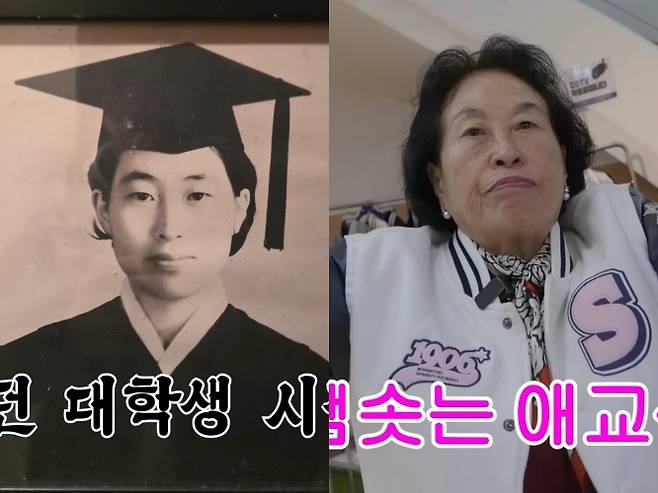 전원주 유튜브 채널 영상 캡처