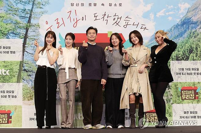 예능 '당일배송 우리집' 제작발표회 (서울=연합뉴스) 강민지 기자 = 16일 서울 구로구 더링크서울에서 열린 JTBC 예능 '당일배송 우리집'제작발표회에서 제작진과 출연진이 포즈를 취하고 있다. 왼쪽부터 장영란, 하지원, 손창우CP, 신기은 PD, 김성령, 가비. 2025.12.16 mjkang@yna.co.kr