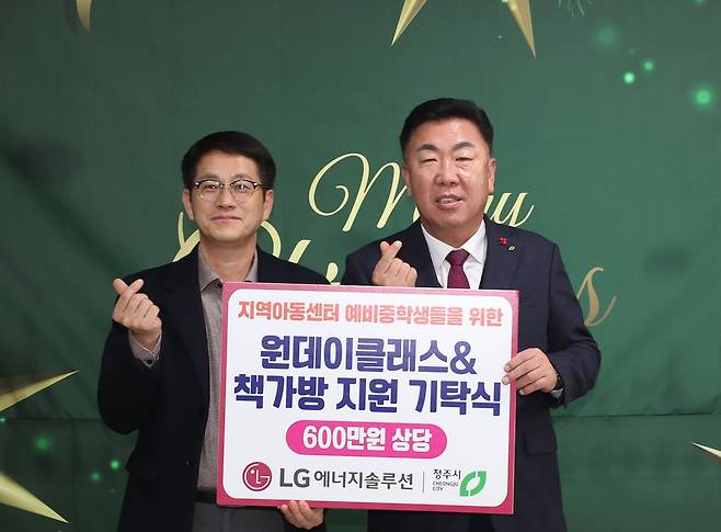 책가방 지원 기탁식 [청주시 제공. 재판매 및 DB금지]