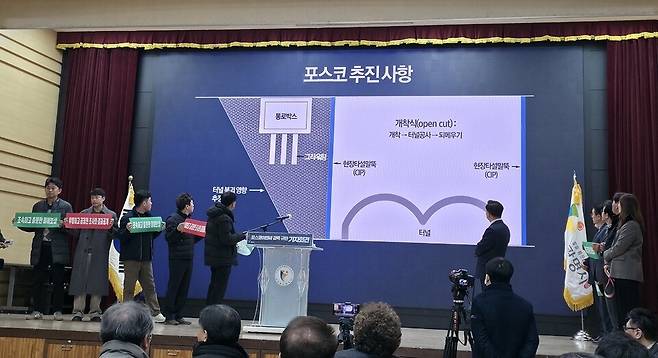 ▲ 17일 오전 광명시청 대회의실에서 열린 기자회견에서 박승원 광명시장이 신안산성 붕괴 사고 현장에서 발생한 문제 등을 설명하고 있다.