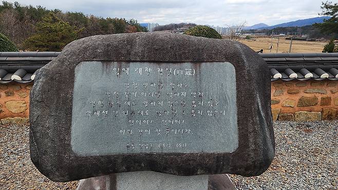 안방준 구잠비(대계서원 경내)