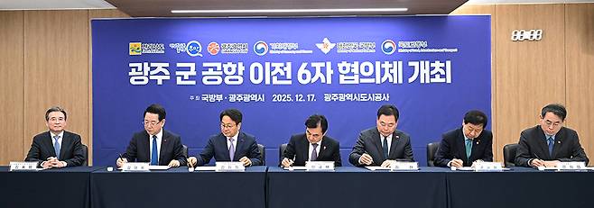 17일 오전 광주 서구 광주도시공사에서 열린 ‘광주 군 공항 이전 6자 협의체’ 1차 회의에서 참석 내빈들이 공동 발표문에 서명하고 있다. /사진=광주전남사진기자단