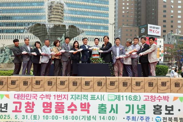 고창수박 지리적 표시제 등록과 더불어 고창 명품 수박을 한정 출시하고 기념 촬영을 하고 있다. 사진제공=고창군