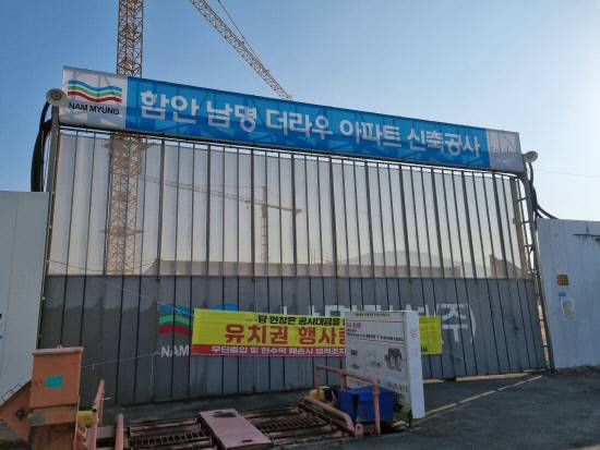 함안가야읍 말산리 일원 함안지역주택아파트 신축공사장 철문이 굳게 다쳐 있고 공사가 중단 채 방치돼 있다.