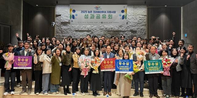 지난 15일 서울 LW컨벤션에서 열린 '2025년 농촌 크리에이투어(Creatour) 지원사업 성과공유회'. 의성군은 농촌성의 재발견과 지역자원의 창의적 재해석 측면에서 우수성을 인정받아 우수 지자체로 선정됐다. 의성군 제공.