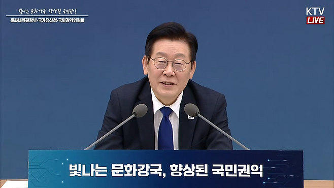 이재명 대통령이 부당 이익을 넘어서는 강력한 경제적 제재 조치를 요구했다(출처=공식 유튜브 캡처).