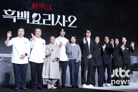 17일 오전 서울 JW 메리어트 동대문스퀘어에서 넷플릭스(Netflix) 예능 '흑백요리사: 요리 계급 전쟁2' 제작발표회가 열렸다. 김학민, 김은지 PD, 선재스님, 후덕죽, 손종원, 정호영, 프렌치 파파, 중식 마녀, 술 빚는 윤주모, 아기 맹수가 참석했다. 박세완 엔터뉴스팀 기자 park.sewan@jtbc.co.kr