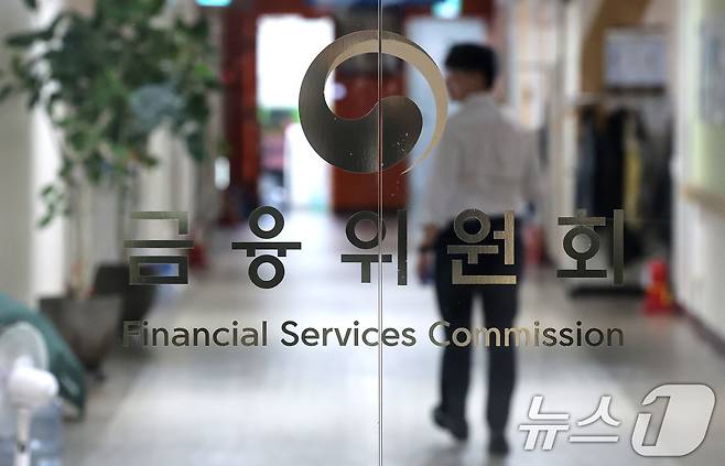 서울 종로구 정부서울청사 내 금융위원회 모습. 2025.9.25/뉴스1 ⓒ News1 임세영 기자
