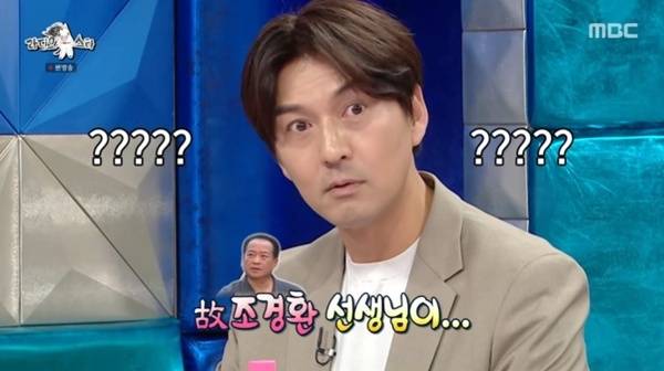 MBC '라디오스타' 캡처
