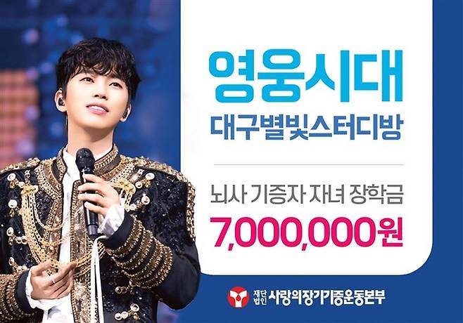 사진|임영웅팬클럽