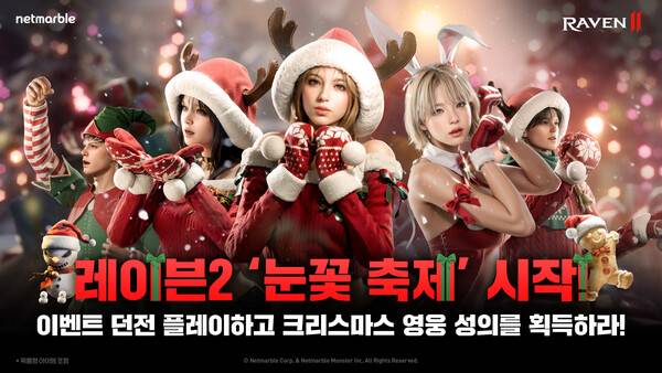 ⓒ넷마블