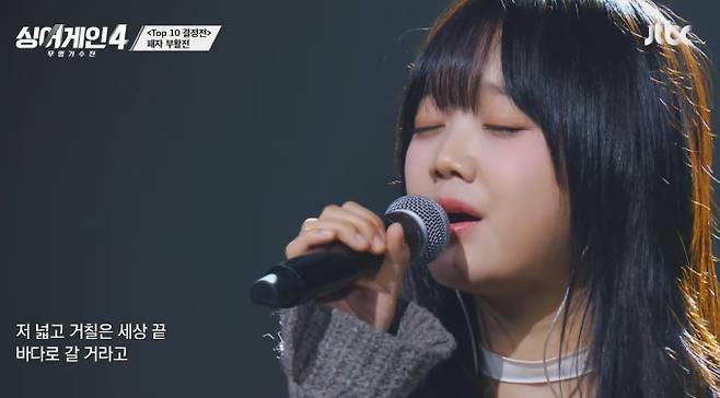 '싱어게인4' 61호 공원·80호 패자부활전 생존… TOP10 명명식 완료