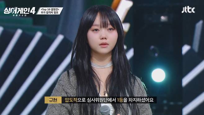 ‘싱어게인4’