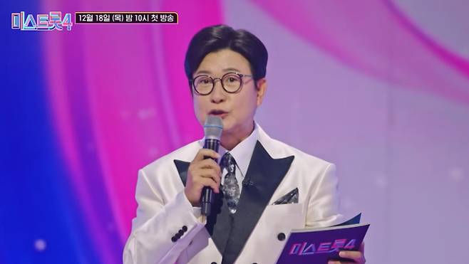 '미스트롯4' 참가자 라인업