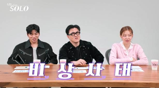 나는솔로 29기 옥순 대전