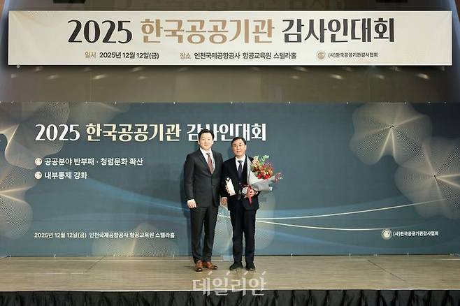 한국전력기술은 지난 12일 한국공공기관감사협회가 주최한 ‘2025 한국공공기관감사인대회’에서 ‘2025년 감사업무 우수 기관’ 대상을 수상했다. ⓒ한국전력기술