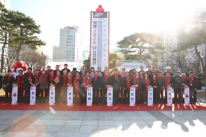 인천사회복지공동모금회가 1일 인천시청 앞 애뜰광장에서 사랑의 온도탑 제막식을 열고 ‘희망나눔캠페인’ 출범을 알렸다. 캠페인은 다음 달 31일까지 진행된다. 인천모금회 제공
