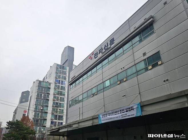 서울 영등포구 양평동 데이터센터 예정지인 구 전자신문사 뒤로 아파트 단지가 보인다. 사진=최가영 기자