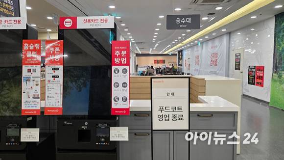 홈플러스 가양점 지하 푸드코트 앞에 영업이 종료됐다는 푯말이 세워져 있다. [사진=진광찬 기자]