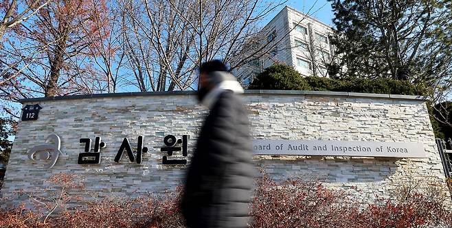서울 종로구 감사원 앞. 연합뉴스