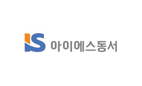 IS동서 로고